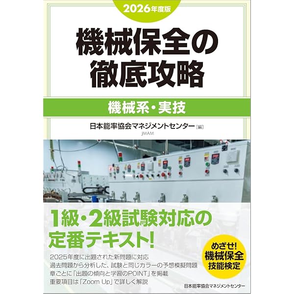 新・公害防止の技術と法規 ダイオキシン類編: 公害防止管理者等資格